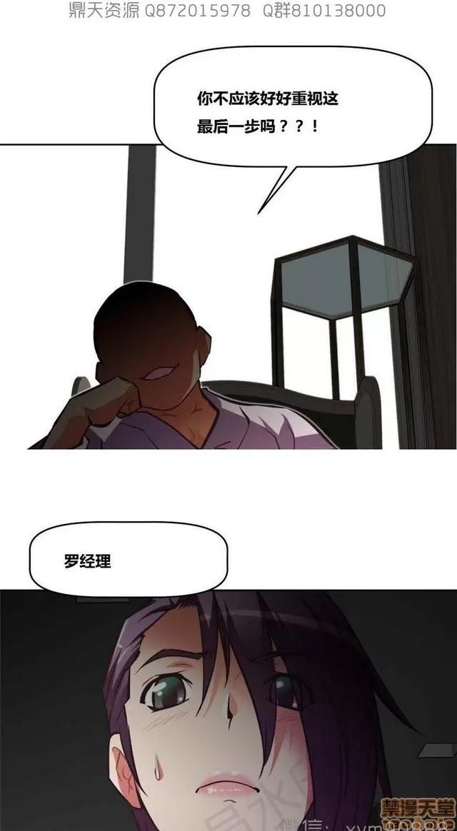 我的超级女友 5726-6108.zip 第150页
