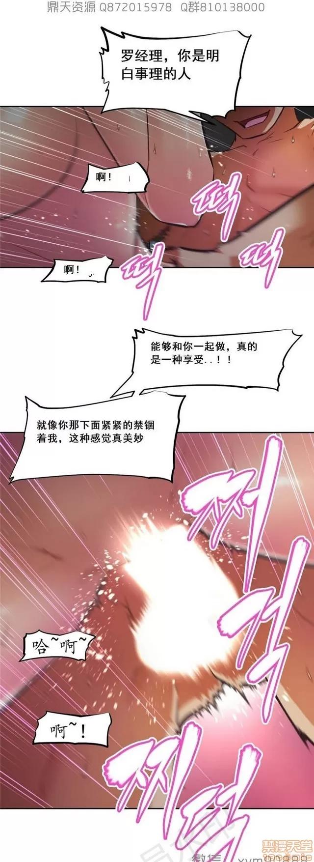 我的超级女友 5726-6108.zip 第154页
