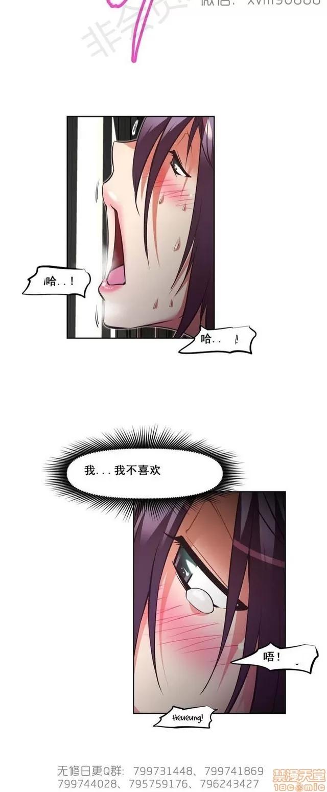 我的超级女友 5726-6108.zip 第159页