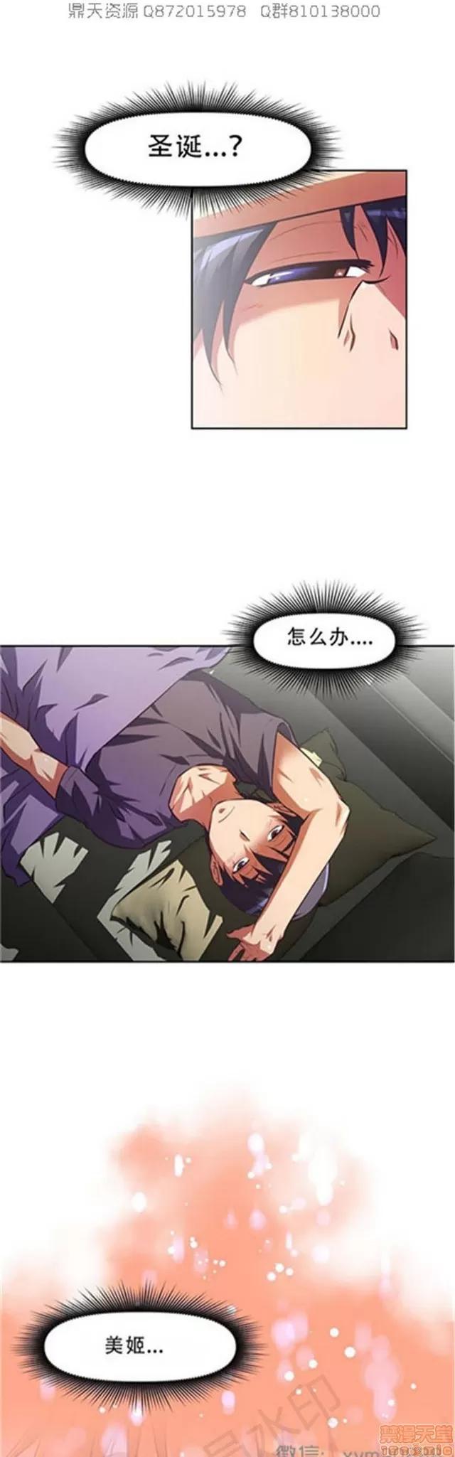 我的超级女友 5726-6108.zip 第174页