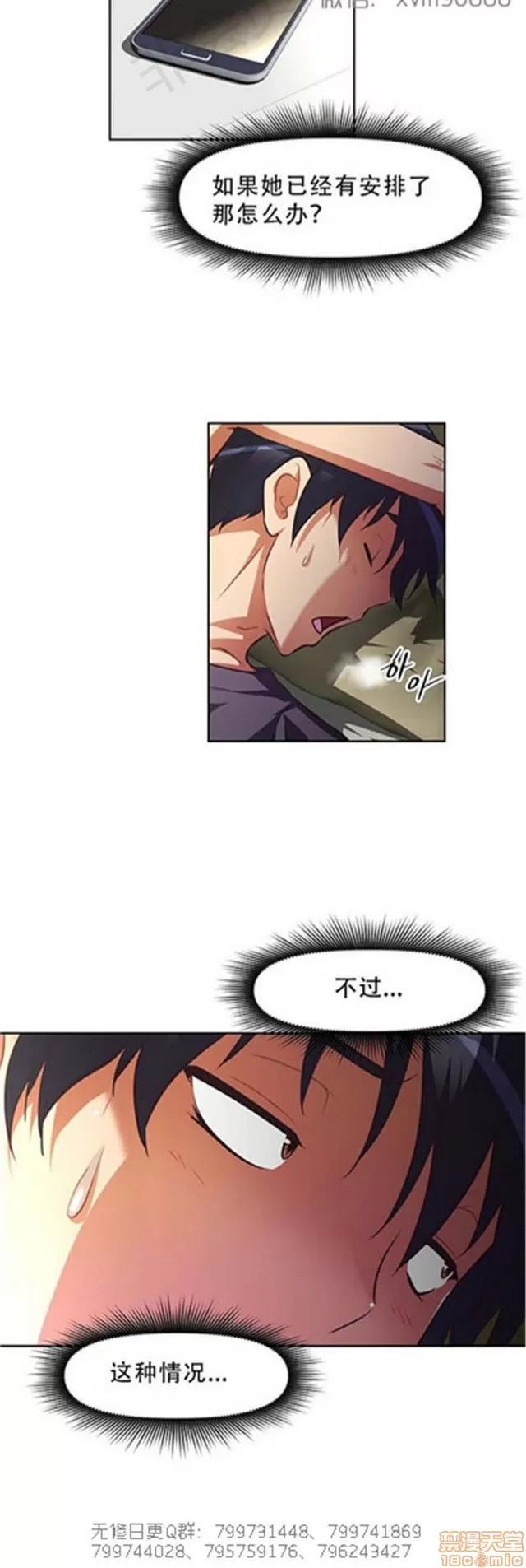 我的超级女友 5726-6108.zip 第177页