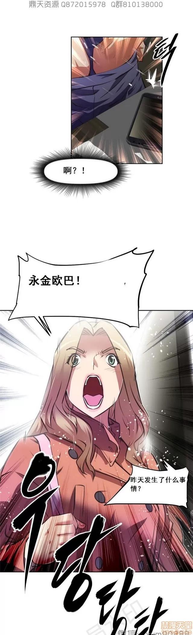 我的超级女友 5726-6108.zip 第184页