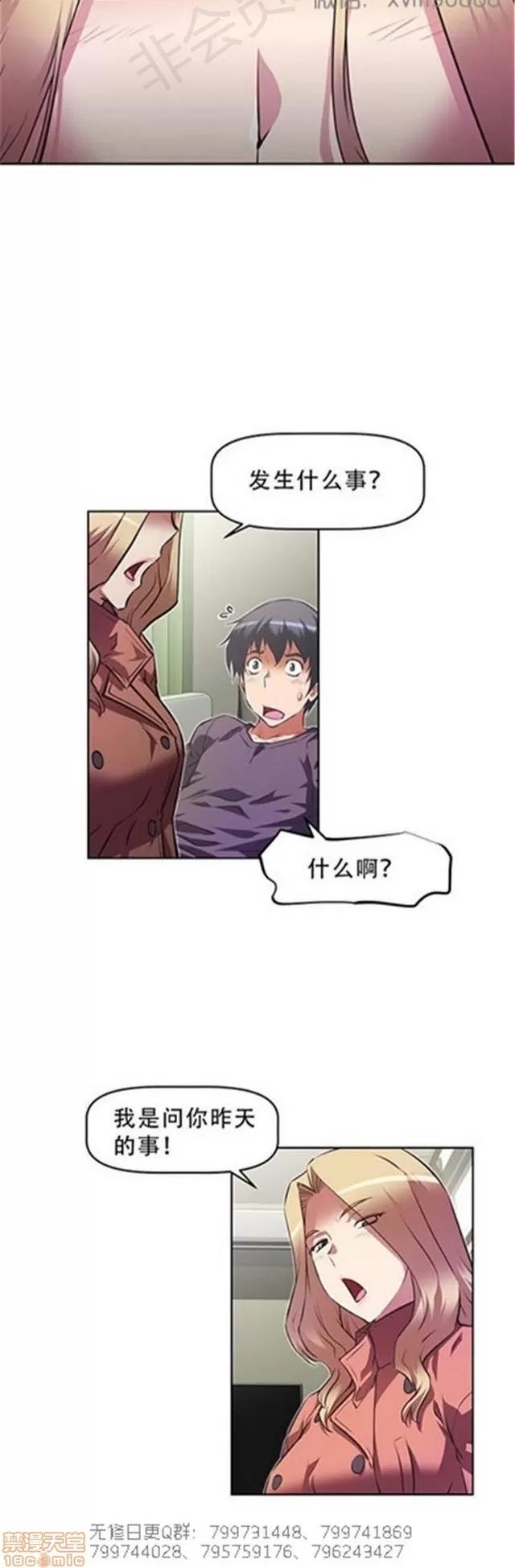 我的超级女友 5726-6108.zip 第193页