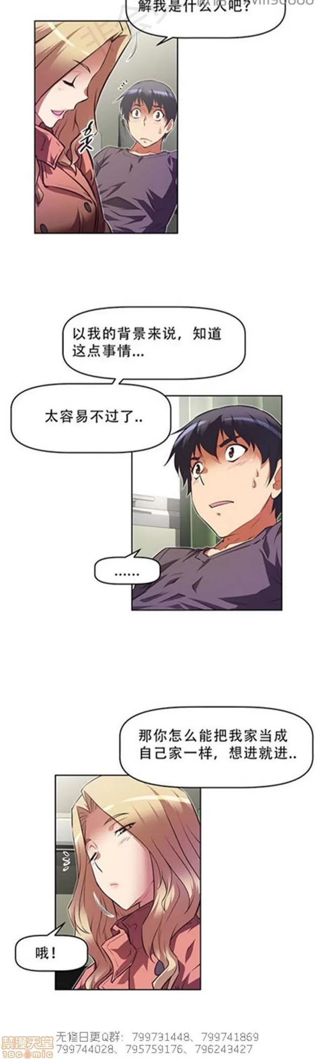 我的超级女友 5726-6108.zip 第195页