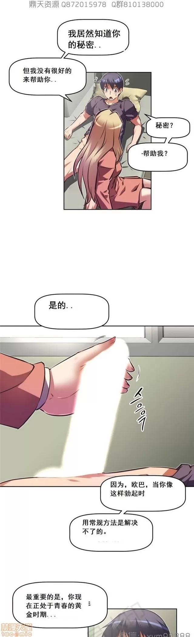 我的超级女友 5726-6108.zip 第198页