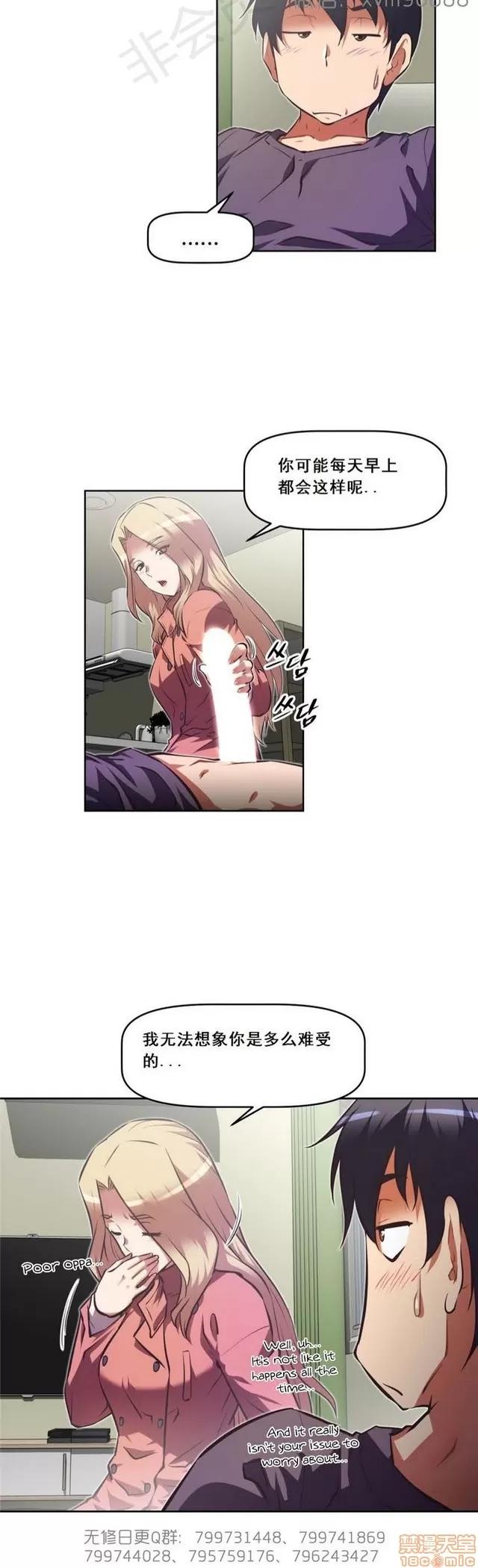 我的超级女友 5726-6108.zip 第199页