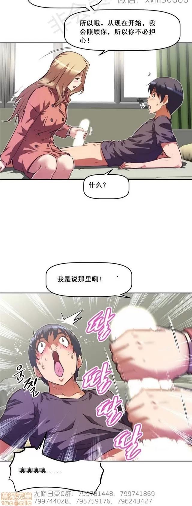 我的超级女友 5726-6108.zip 第201页