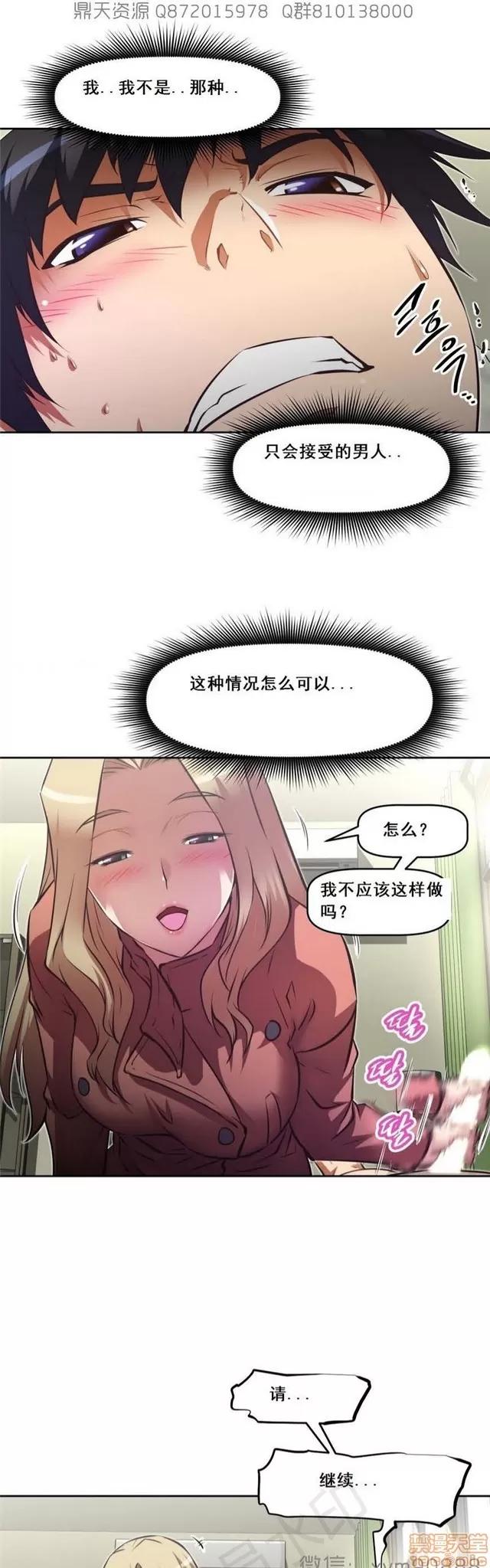 我的超级女友 5726-6108.zip 第202页