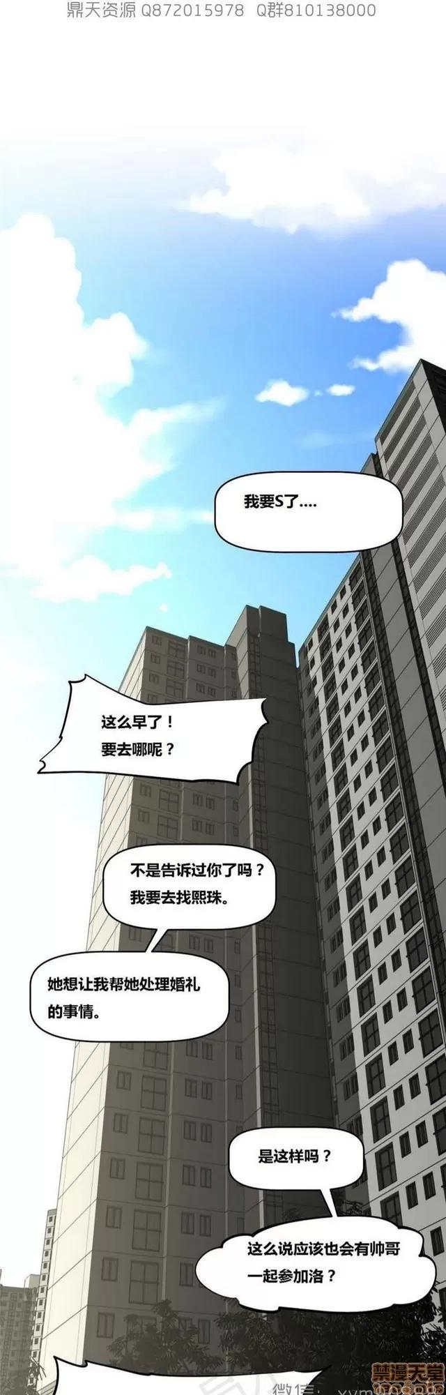 我的超级女友 5726-6108.zip 第204页