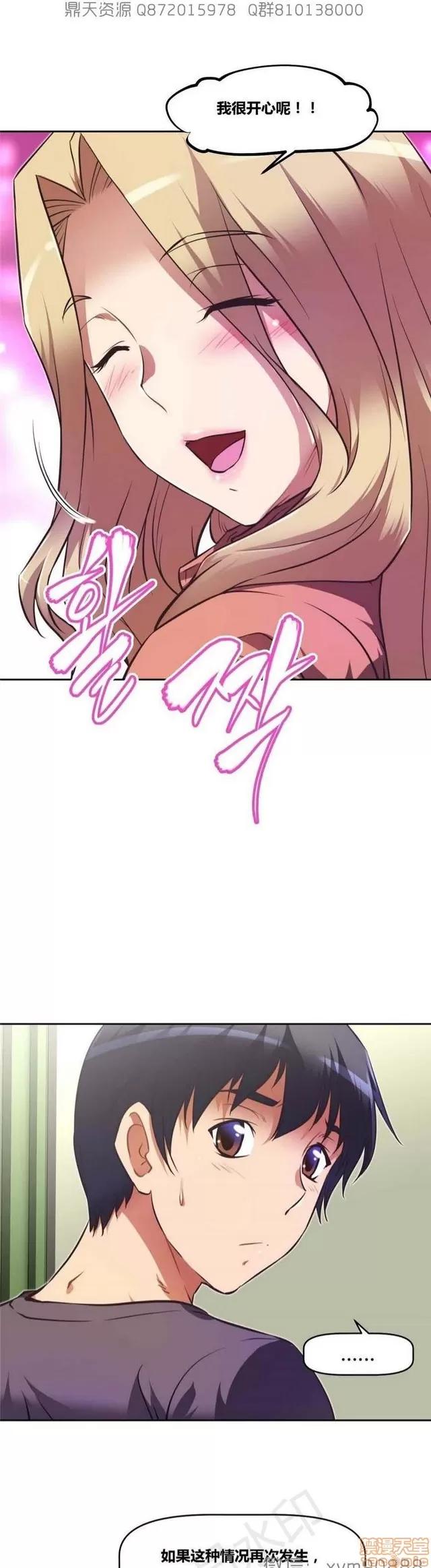 我的超级女友 5726-6108.zip 第216页
