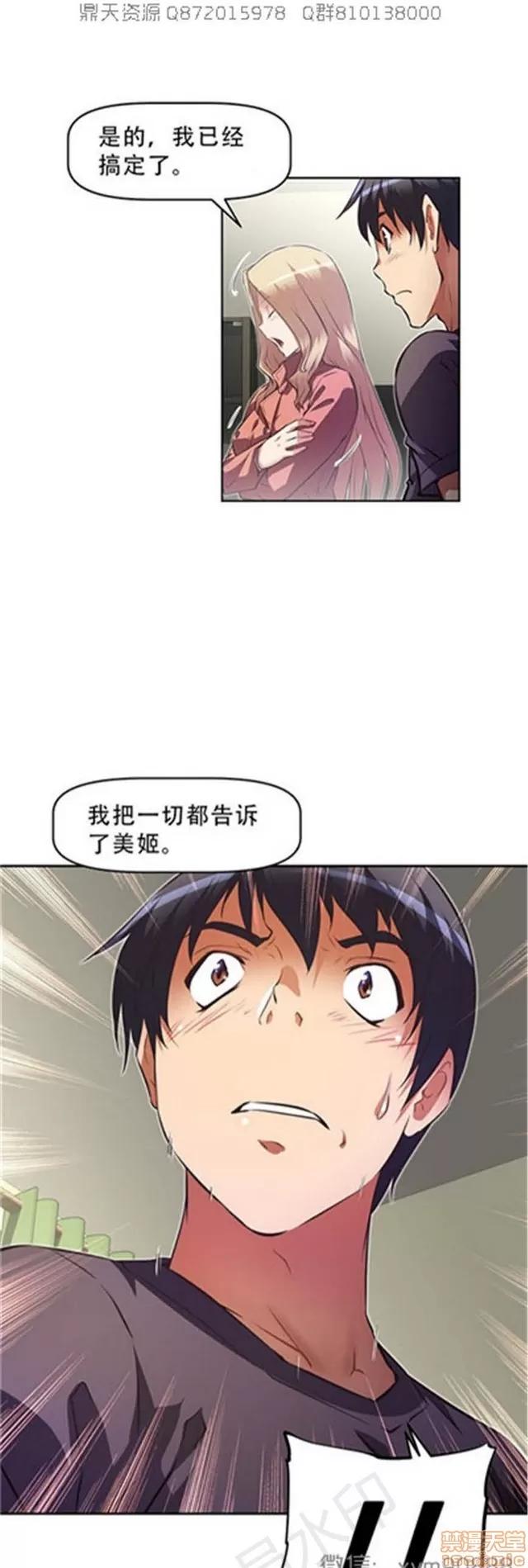 我的超级女友 5726-6108.zip 第218页