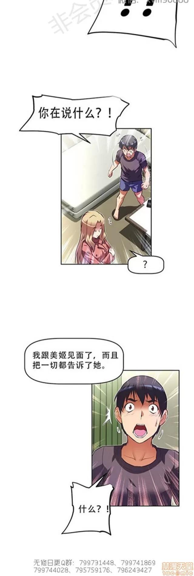 我的超级女友 5726-6108.zip 第219页