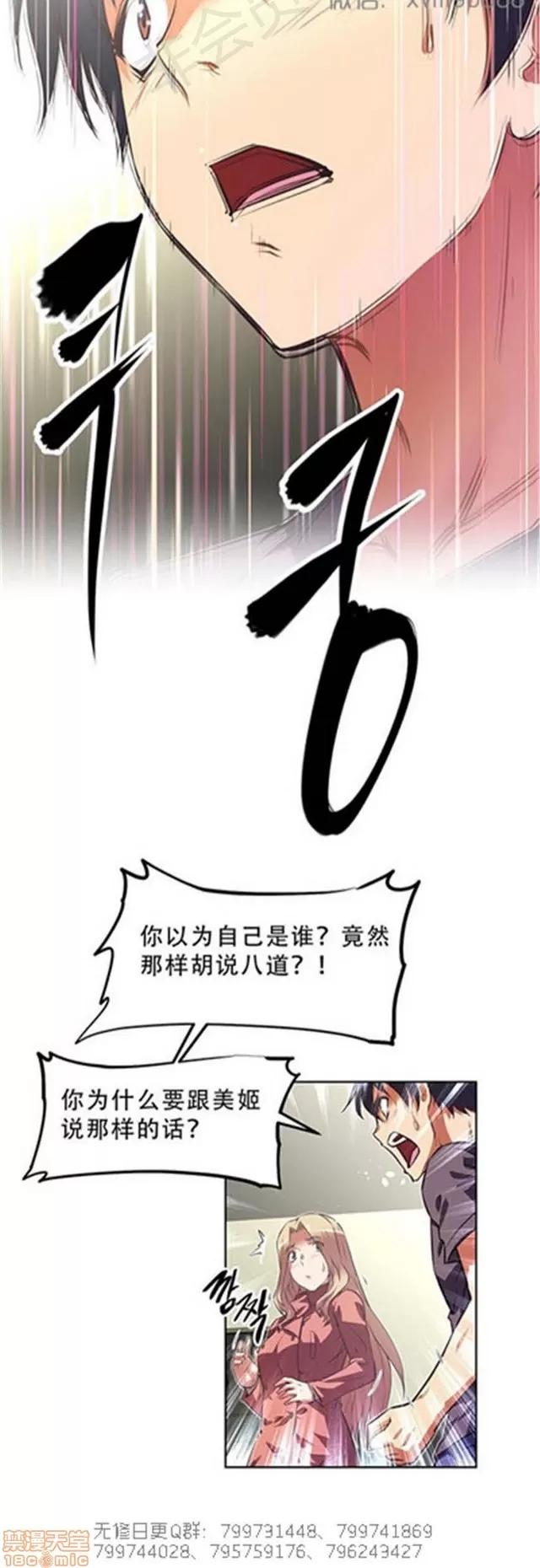 我的超级女友 5726-6108.zip 第221页