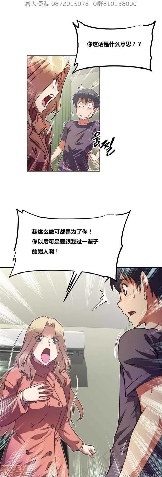 我的超级女友 5726-6108.zip 第222页