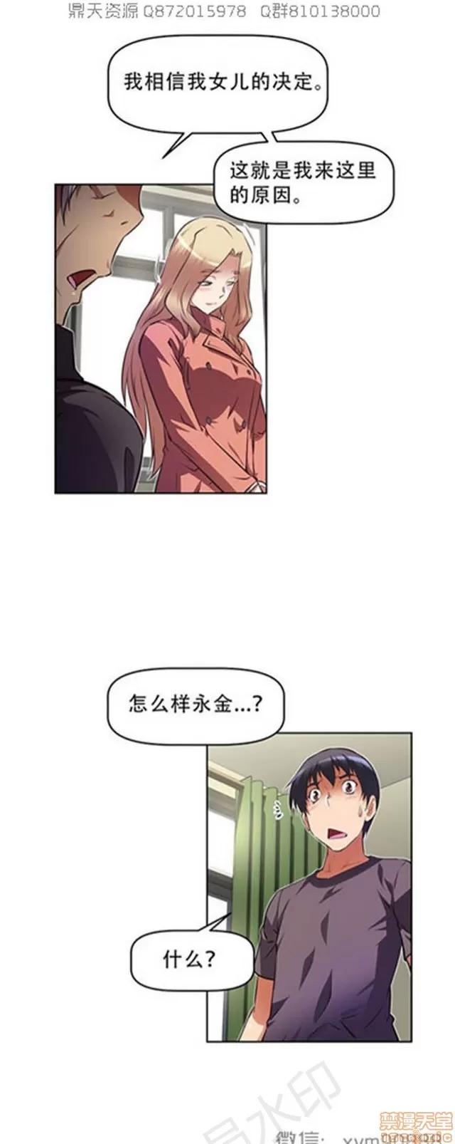 我的超级女友 5726-6108.zip 第228页