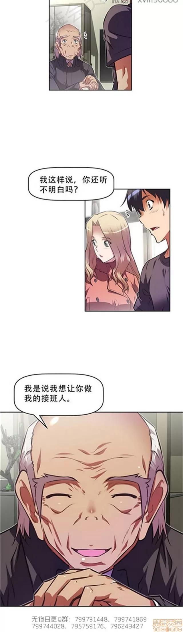 我的超级女友 5726-6108.zip 第235页