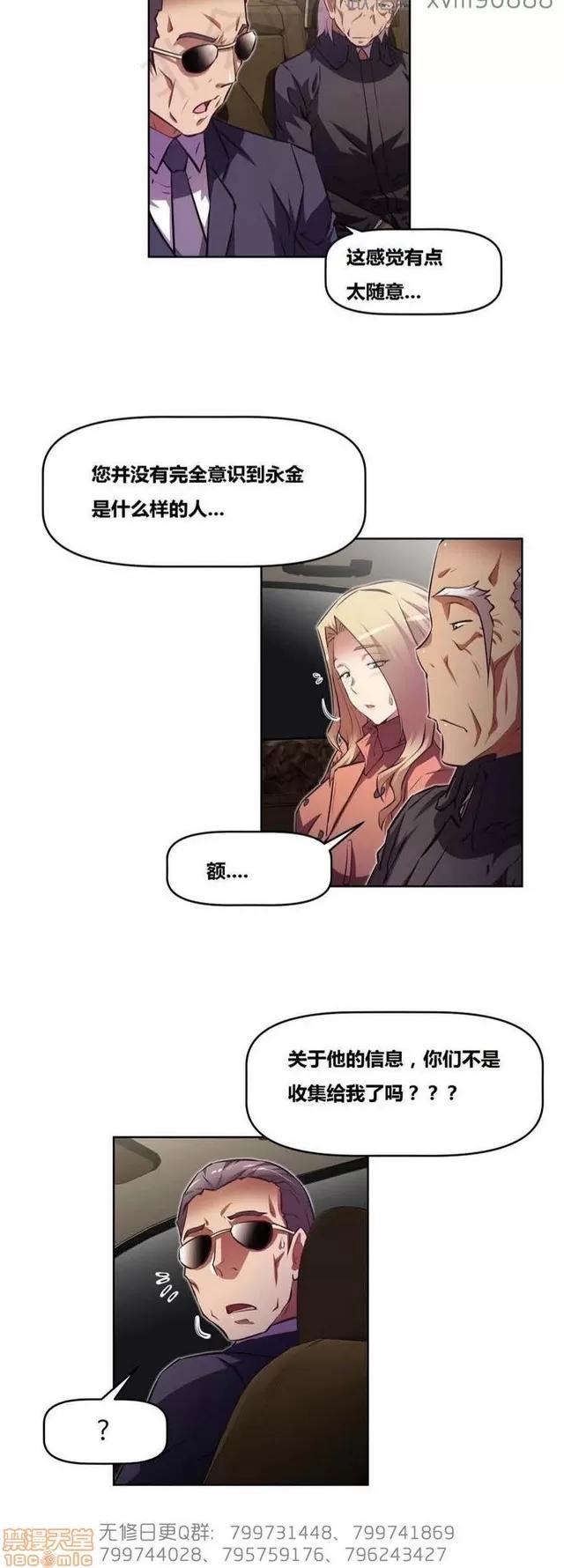 我的超级女友 5726-6108.zip 第241页
