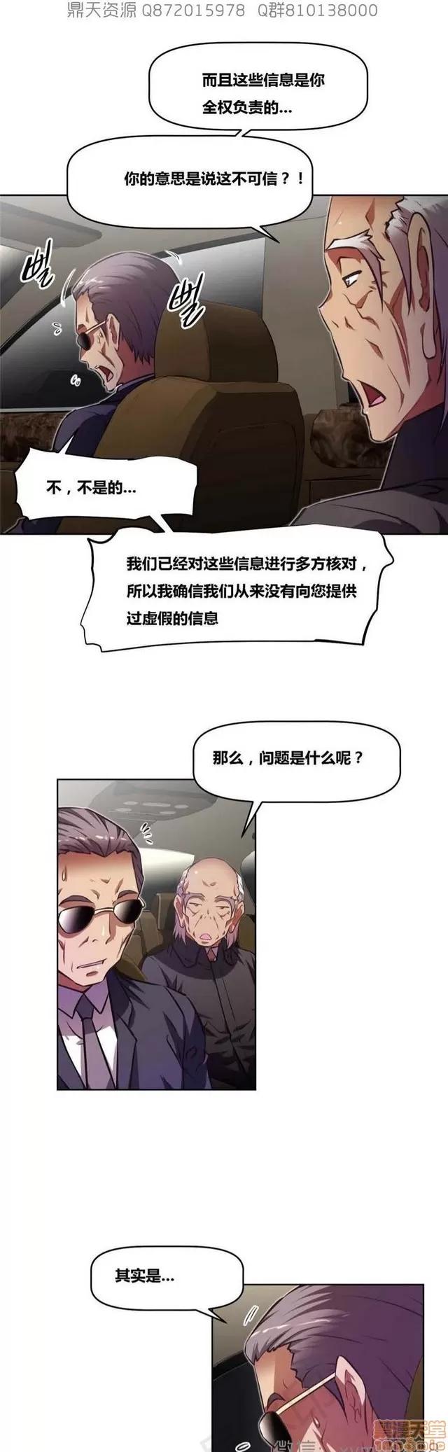 我的超级女友 5726-6108.zip 第242页