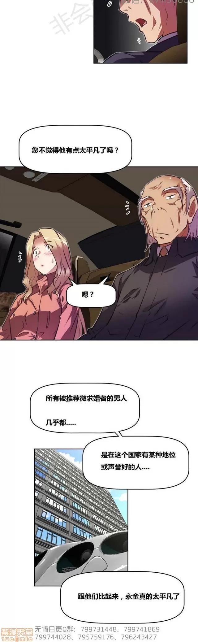 我的超级女友 5726-6108.zip 第243页