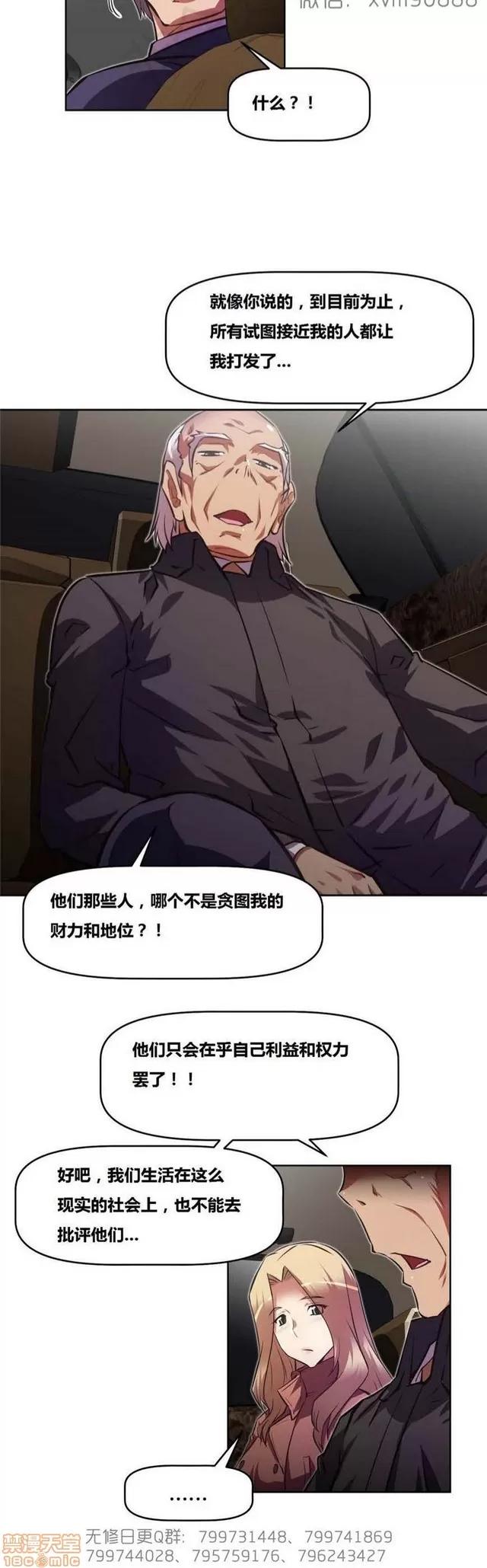 我的超级女友 5726-6108.zip 第245页