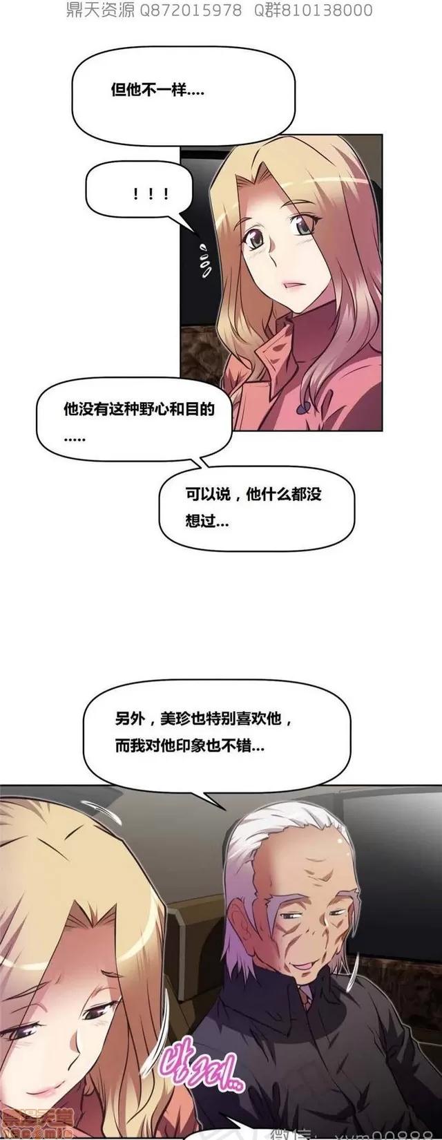 我的超级女友 5726-6108.zip 第246页