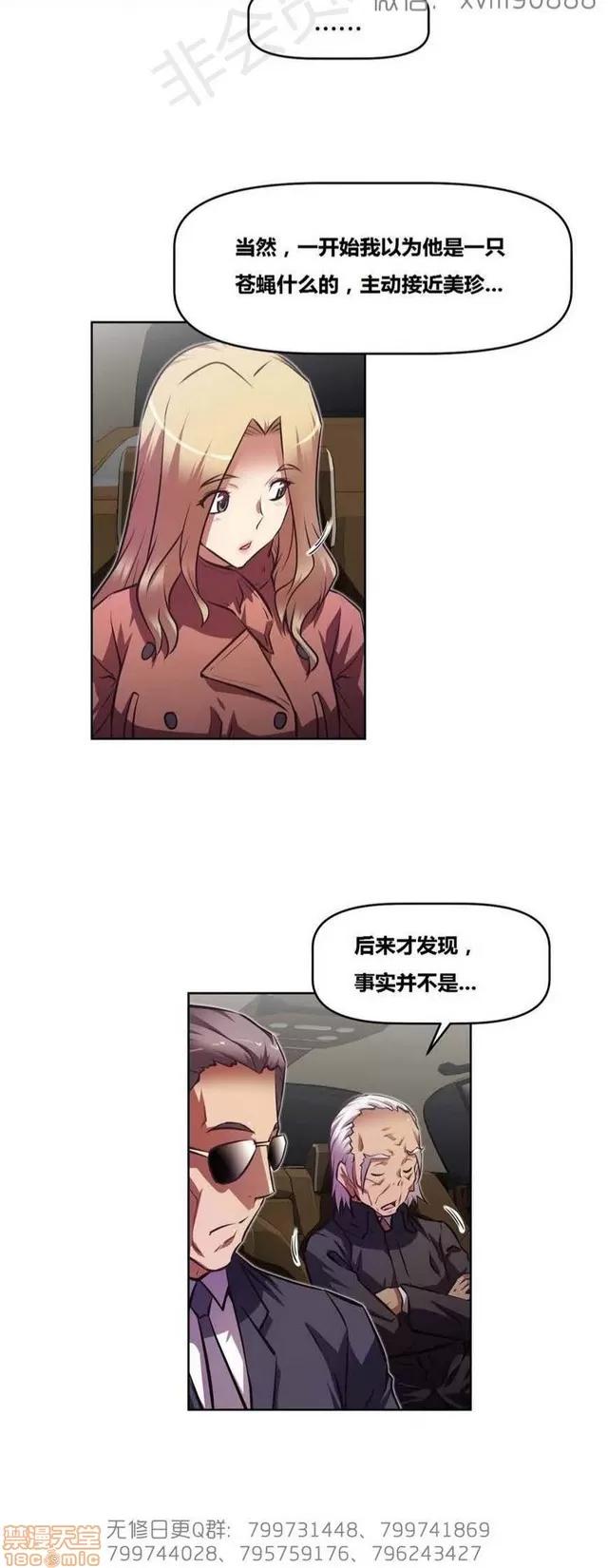 我的超级女友 5726-6108.zip 第247页