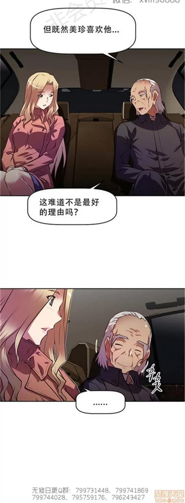 我的超级女友 5726-6108.zip 第253页
