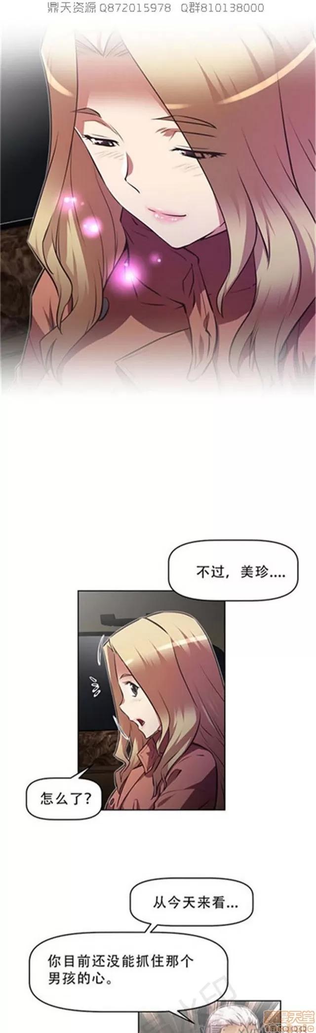 我的超级女友 5726-6108.zip 第254页