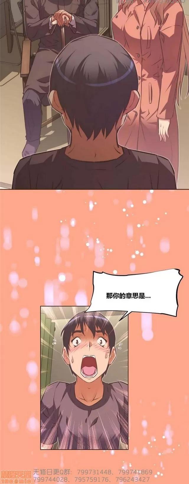 我的超级女友 5726-6108.zip 第261页