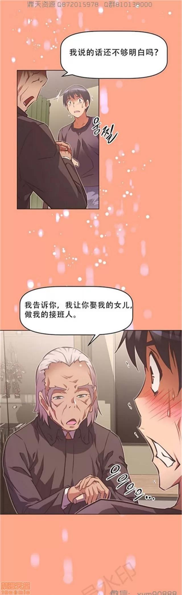 我的超级女友 5726-6108.zip 第262页