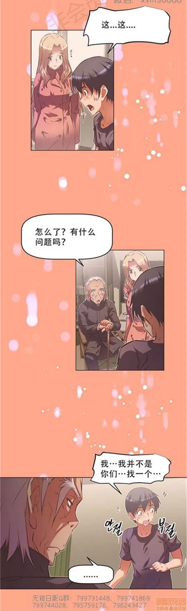 我的超级女友 5726-6108.zip 第263页