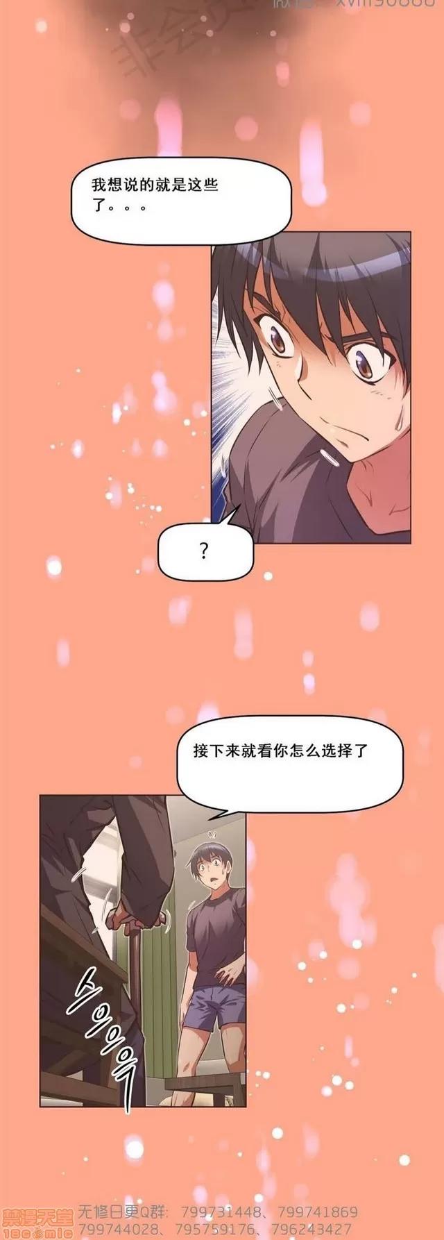 我的超级女友 5726-6108.zip 第271页