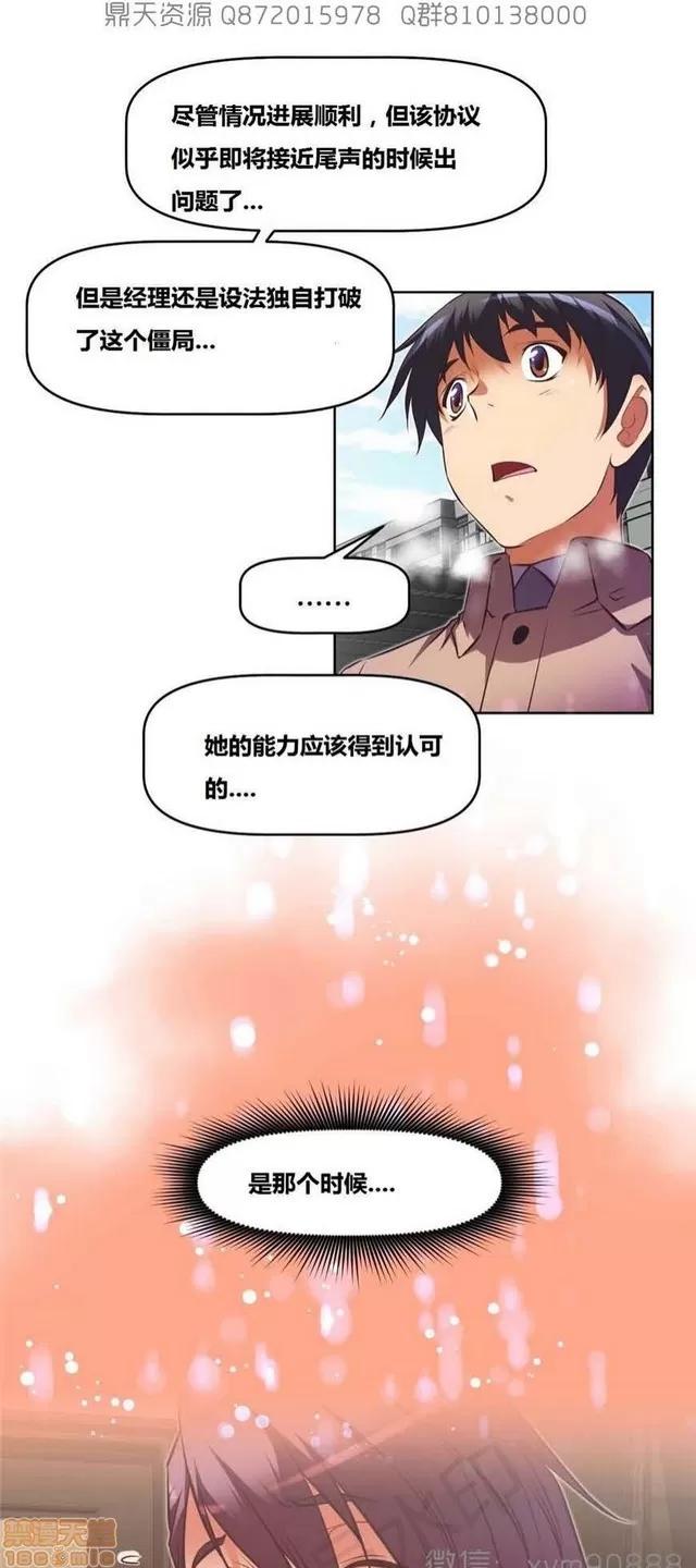 我的超级女友 5726-6108.zip 第282页