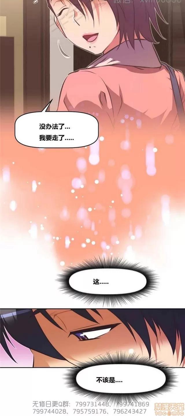 我的超级女友 5726-6108.zip 第283页