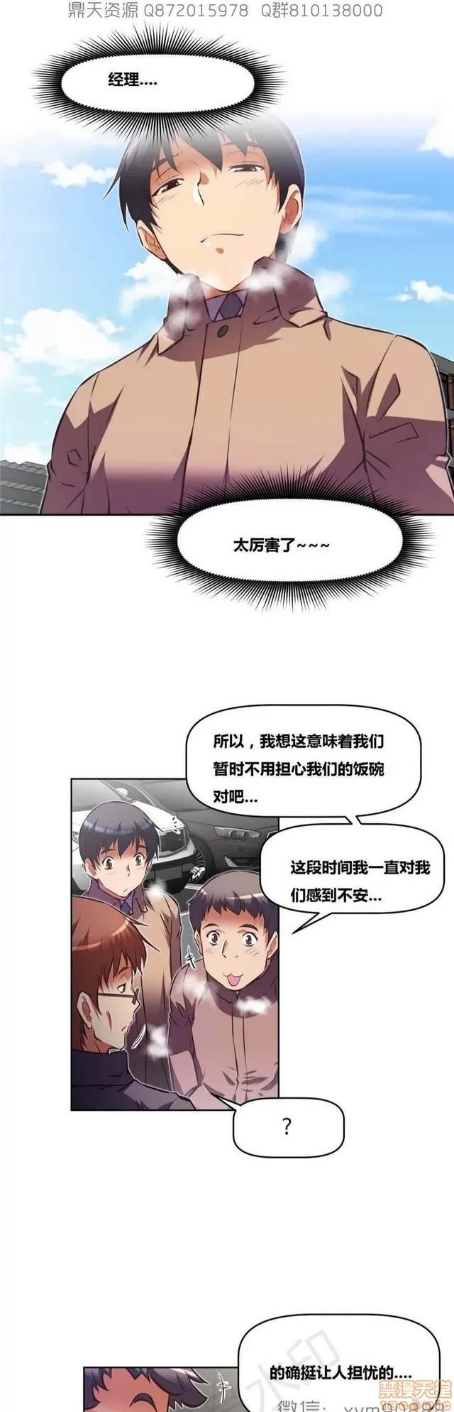 我的超级女友 5726-6108.zip 第284页
