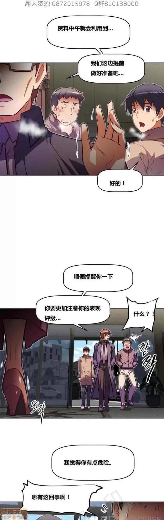 我的超级女友 5726-6108.zip 第286页