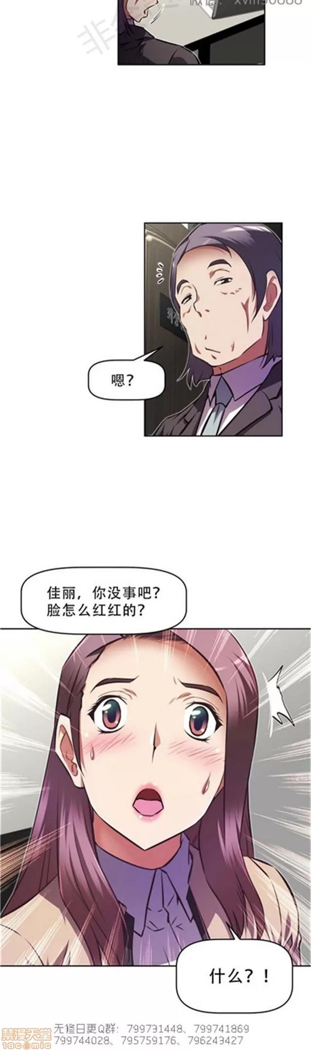 我的超级女友 5726-6108.zip 第313页
