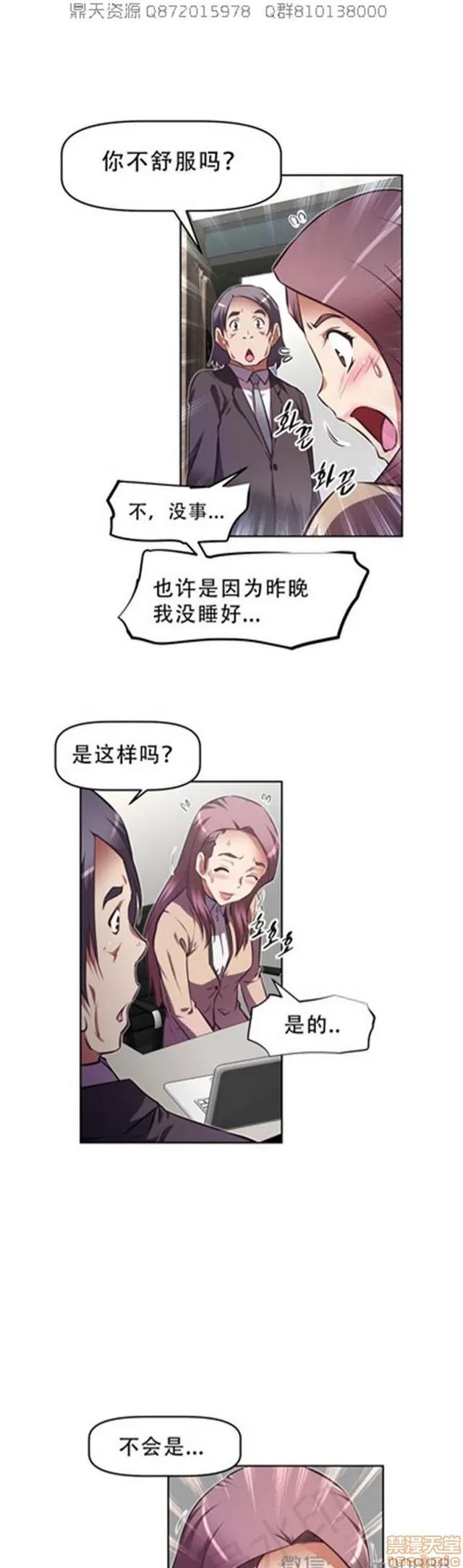 我的超级女友 5726-6108.zip 第314页