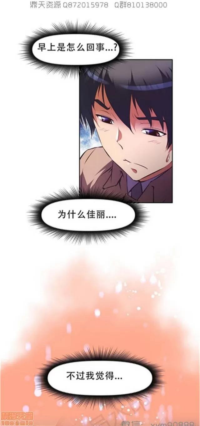 我的超级女友 5726-6108.zip 第328页