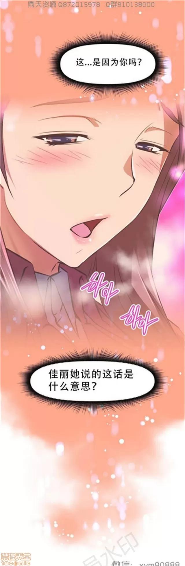 我的超级女友 5726-6108.zip 第330页
