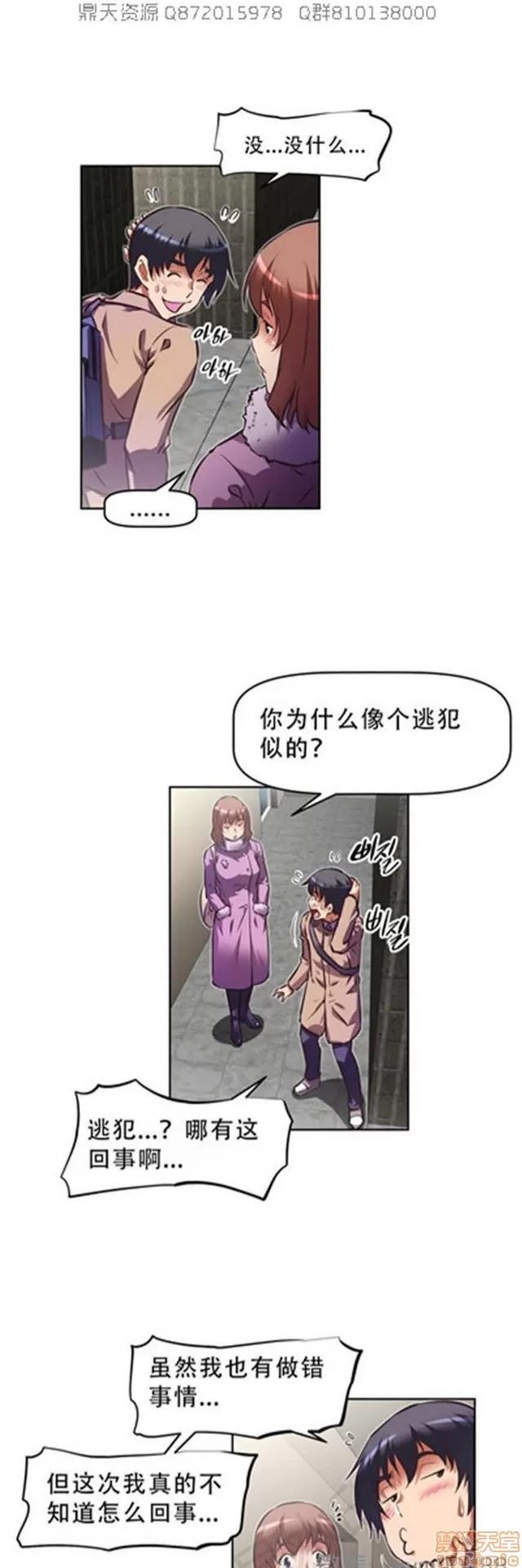 我的超级女友 5726-6108.zip 第332页