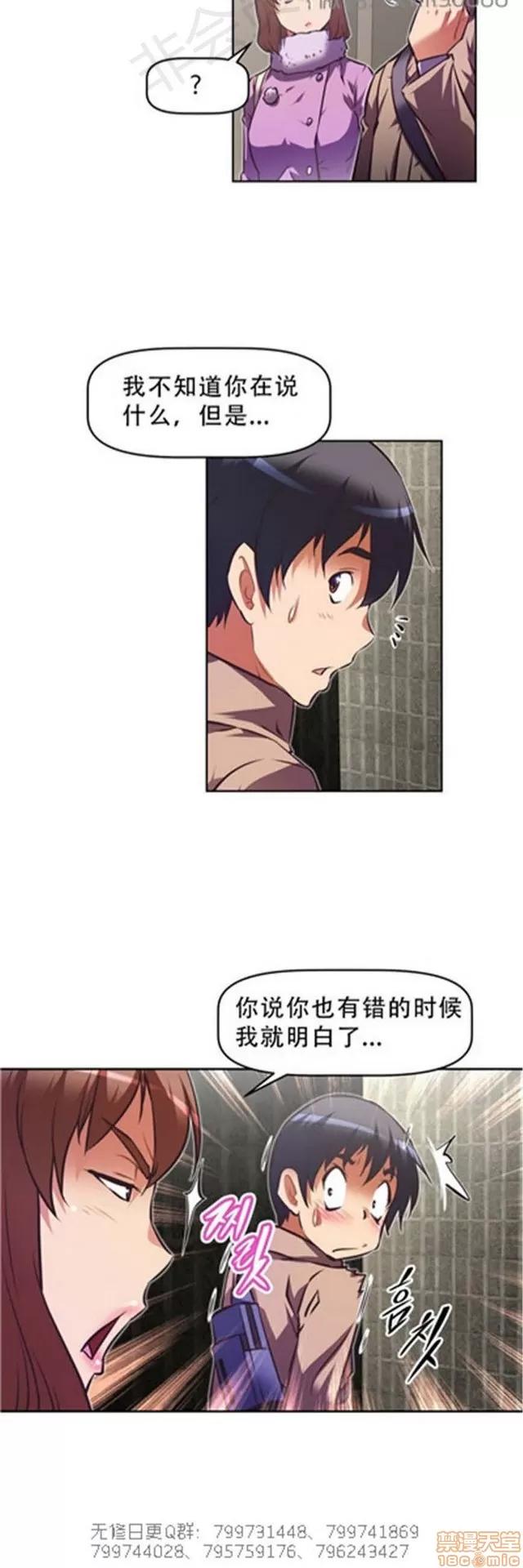 我的超级女友 5726-6108.zip 第333页