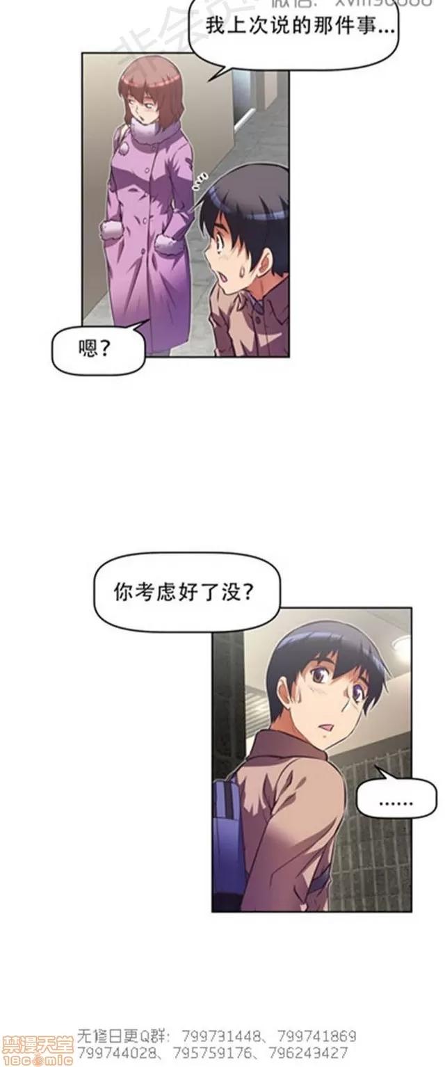 我的超级女友 5726-6108.zip 第335页