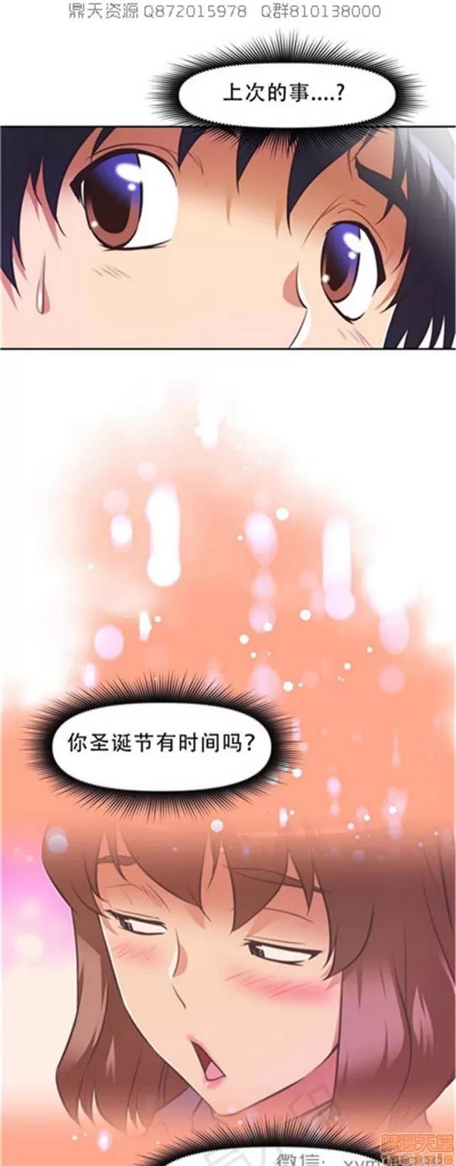 我的超级女友 5726-6108.zip 第336页