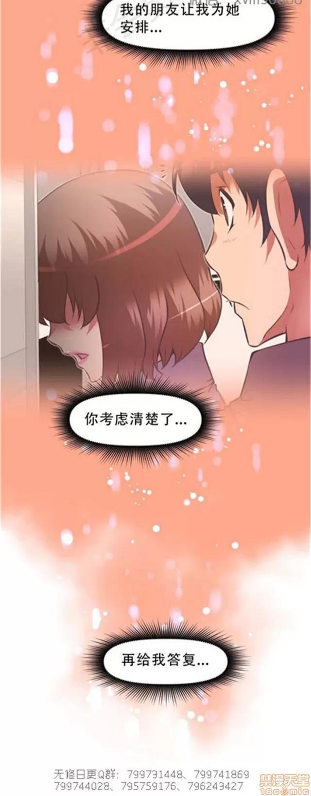 我的超级女友 5726-6108.zip 第337页