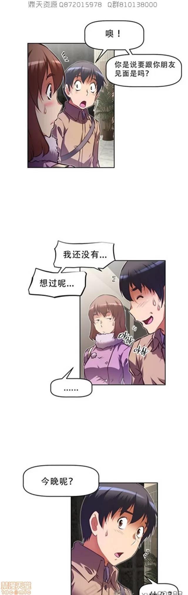 我的超级女友 5726-6108.zip 第338页