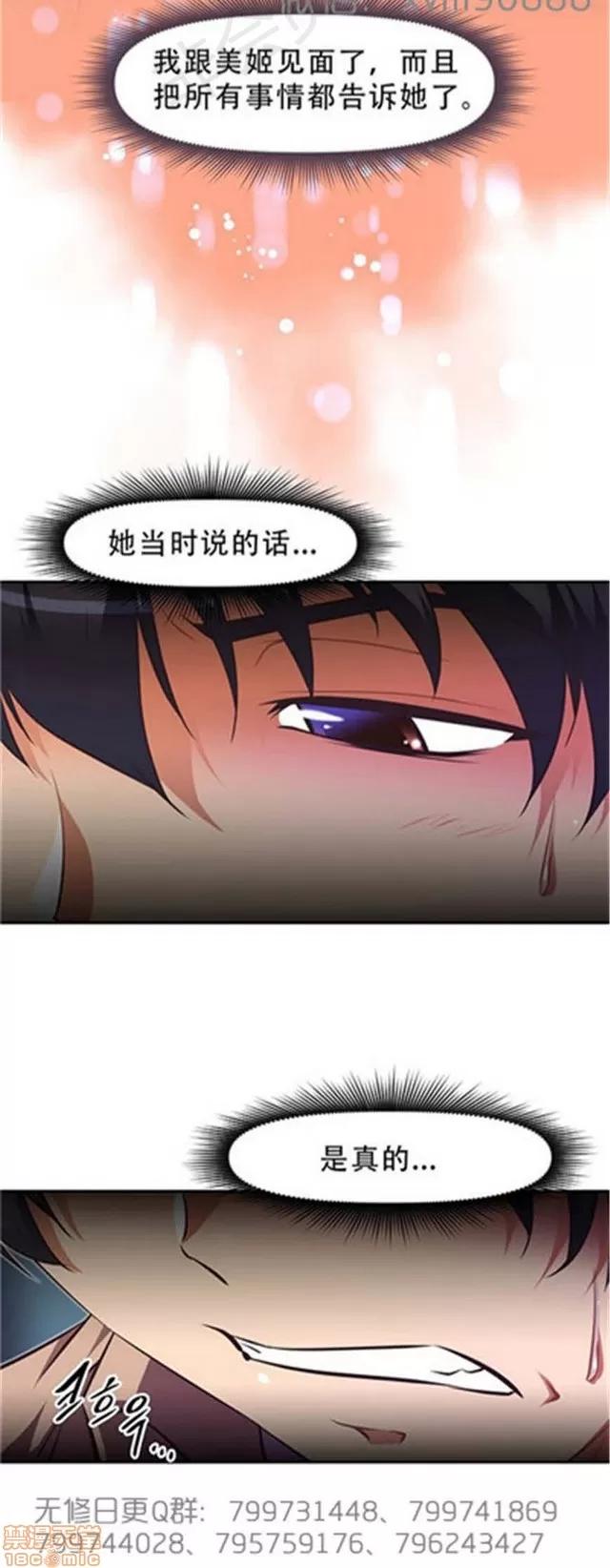 我的超级女友 5726-6108.zip 第355页