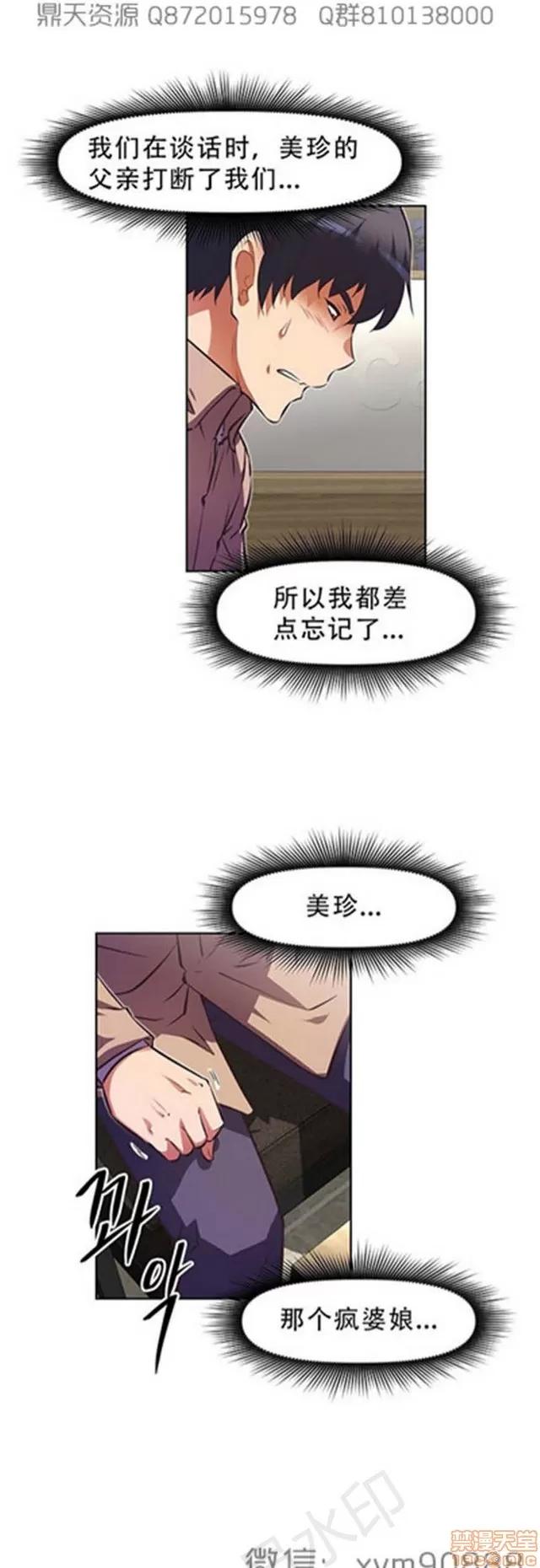我的超级女友 5726-6108.zip 第356页