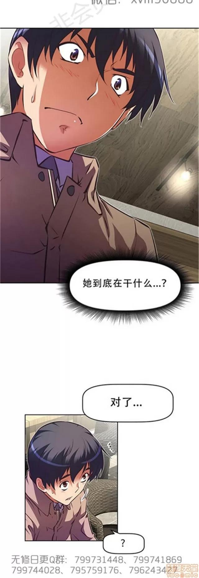 我的超级女友 5726-6108.zip 第357页