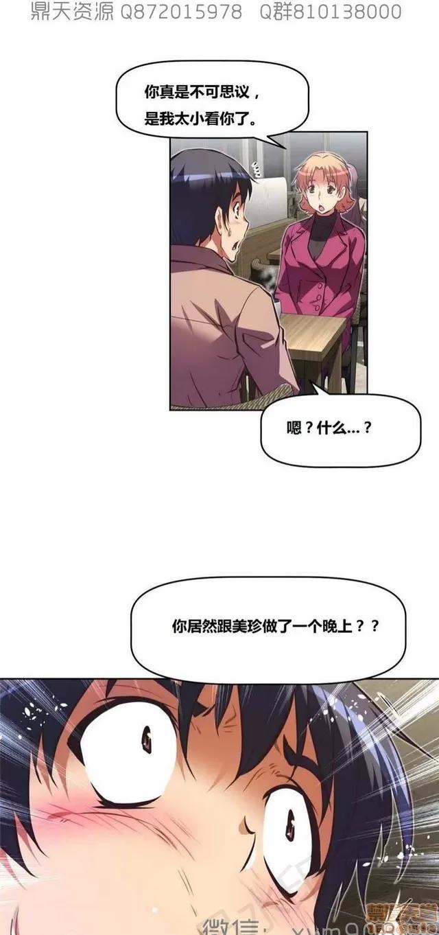 我的超级女友 5726-6108.zip 第358页